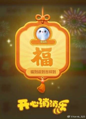 开心消消乐支付宝