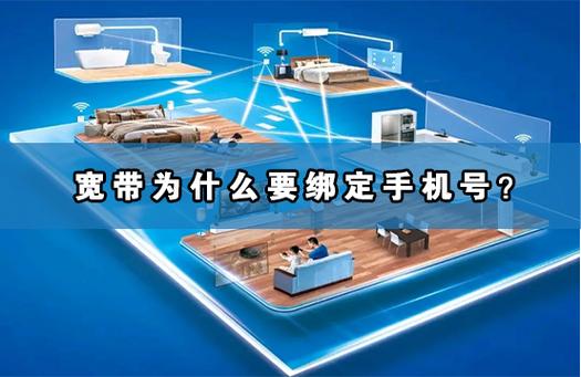 一个宽带可以绑几个手机号缩略图