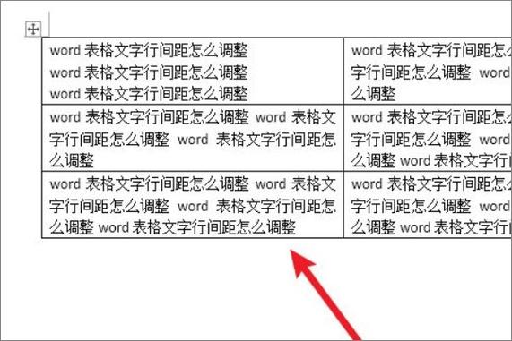 行间距03版怎么设置截图
