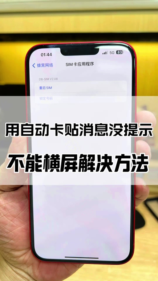 怎么让手机不横屏苹果
