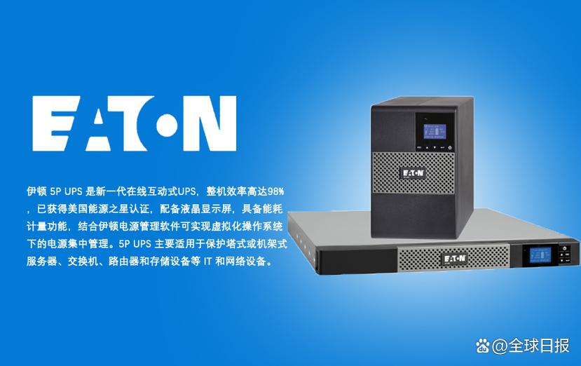 ups官网中文
