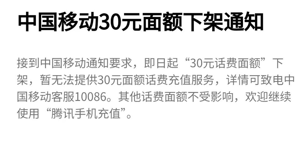 充流量不充话费可以吗游戏截图