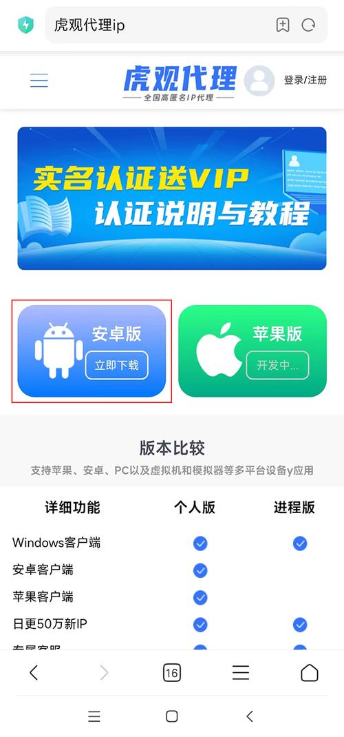 国外ip一键代理软件图标