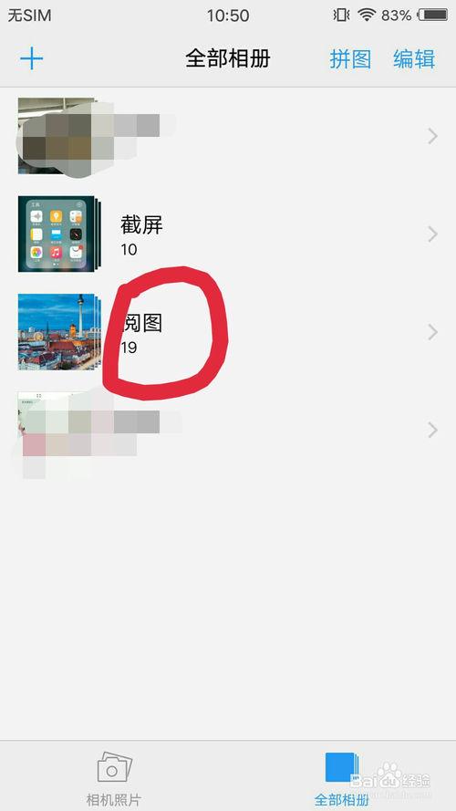 怎么取消vivo的阅图