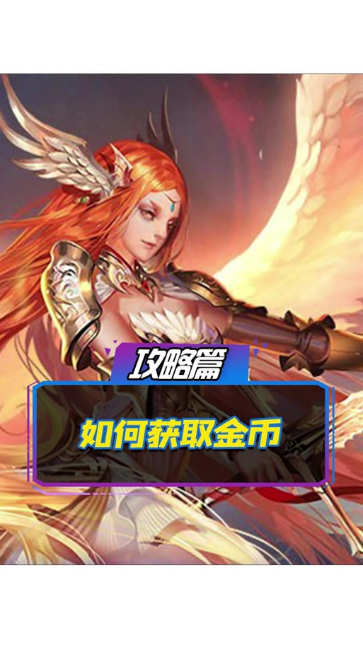 魔域跑商一天净赚多少