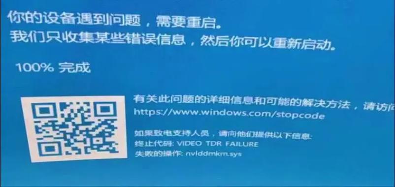 电脑蓝屏后开机滴滴响图标