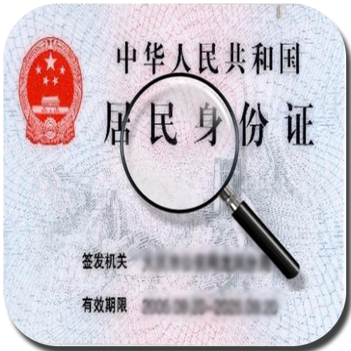 中国银行身份证有效期多久