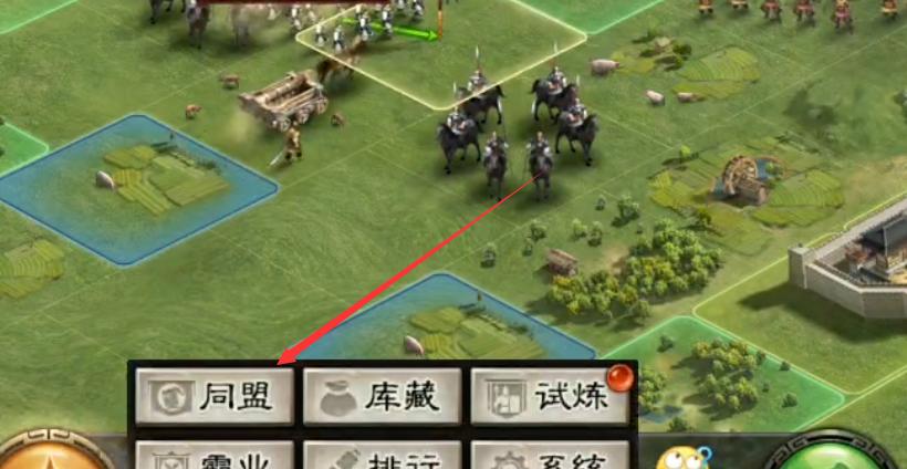 三国志同盟怎么退出