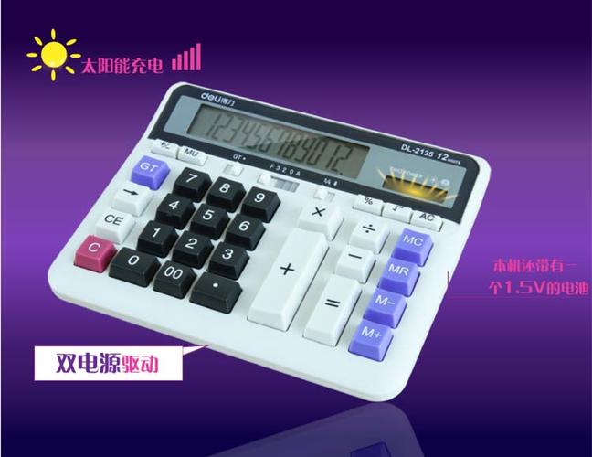 得力dl2135计算器说明书截图