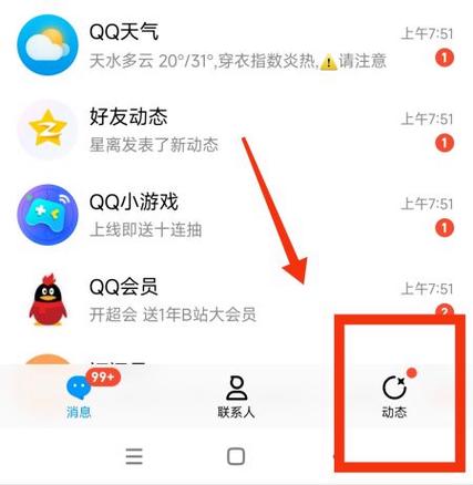 QQ小游戏账号异常图标