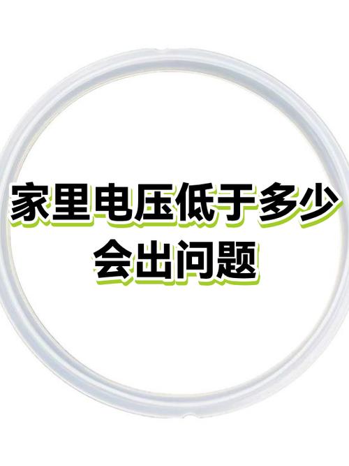 家里电压低怎么解决