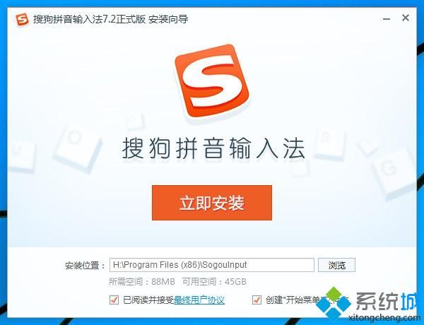 搜狗输入法电脑版下载安装包图标
