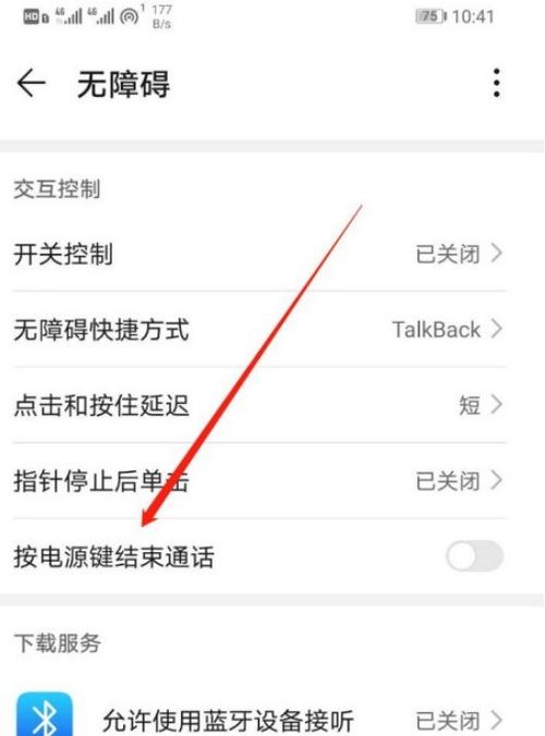 开机键结束通话图标