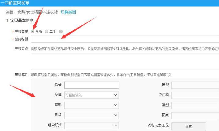 淘宝怎么上架虚拟商品截图