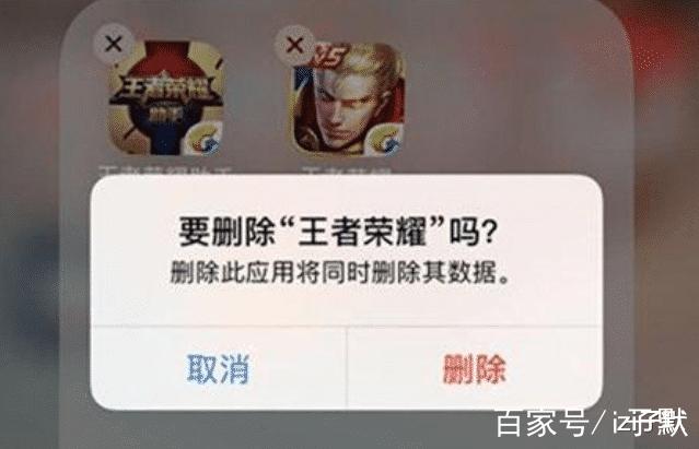 王者荣耀卸载了数据还有吗缩略图