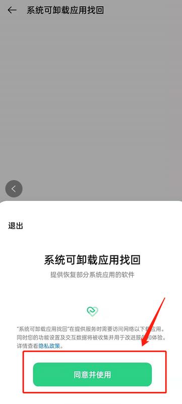 oppousb存储设备已卸载
