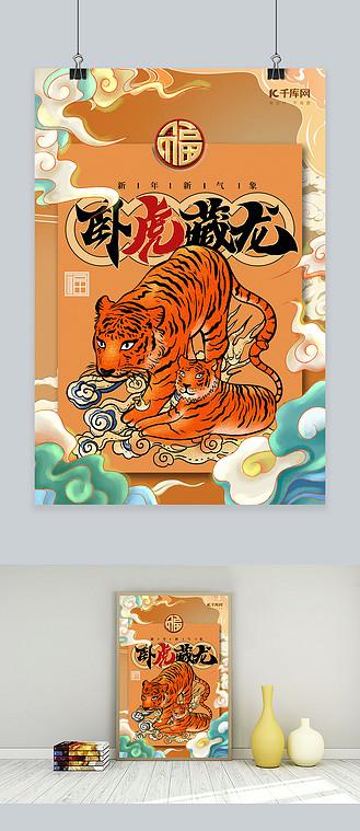 老虎广告