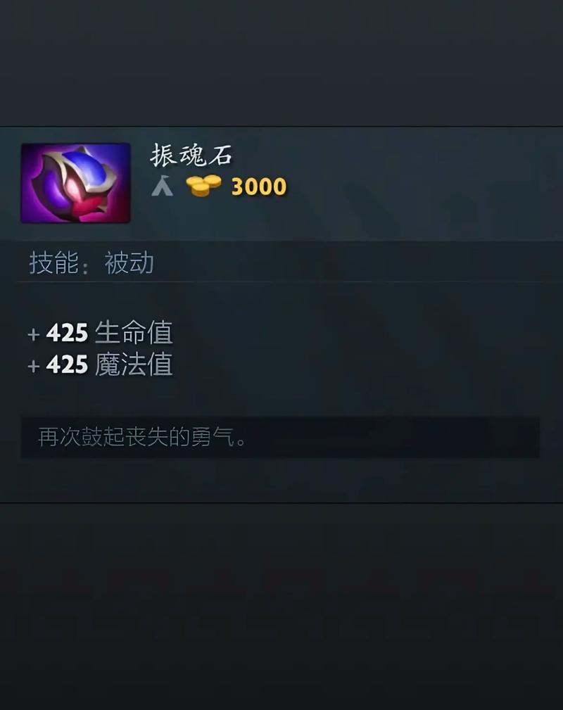 刃心无限魂石
