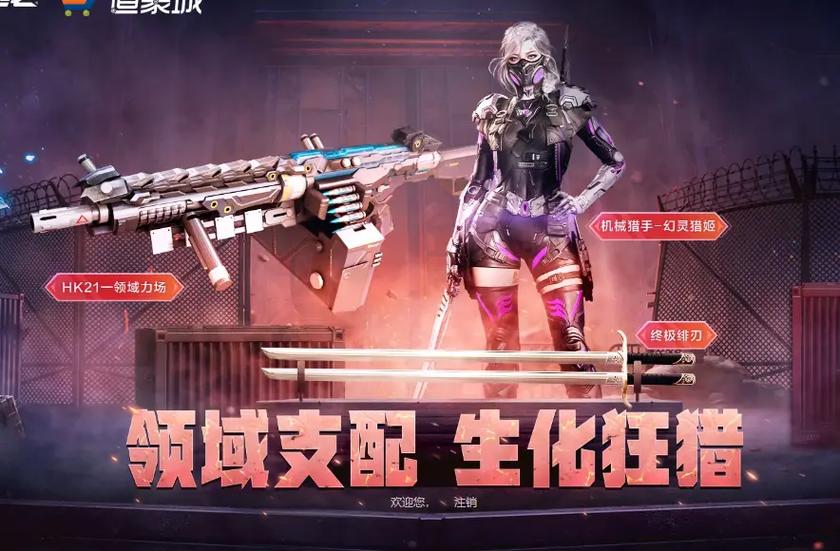 穿越火线生化武器怎么切换