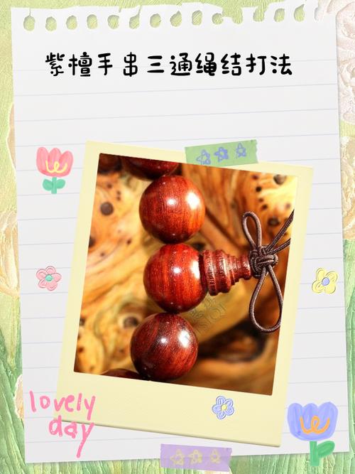 手串三通怎么打结图标