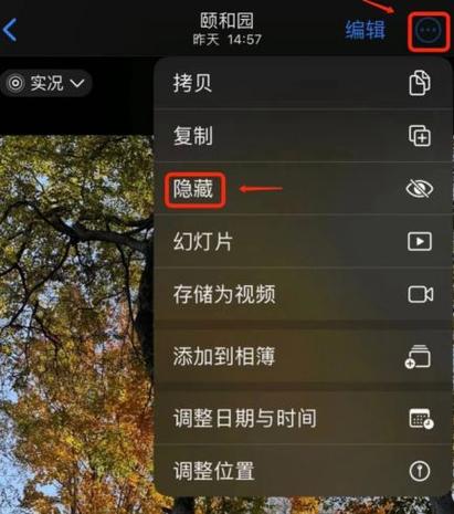 加密相册的隐私保护截图