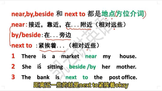 by 和to的区别数字