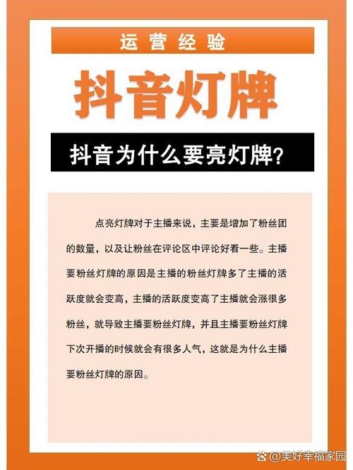 抖音灯牌前面的蓝牌表示什么缩略图