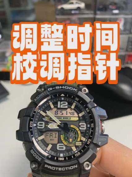 卡西欧校准时间