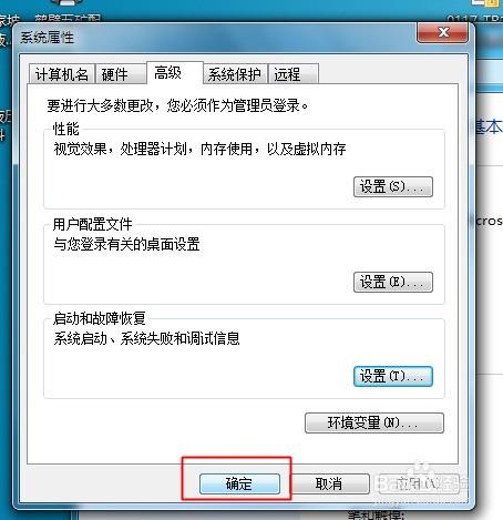 系统启动有很多系统选择怎么删除截图