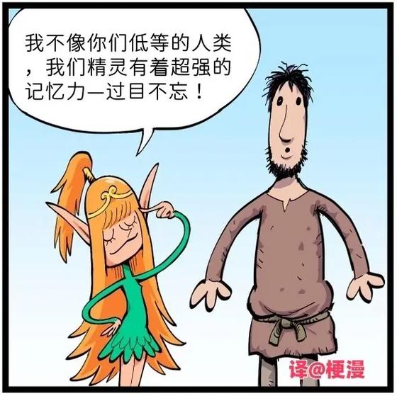 妖精和精灵