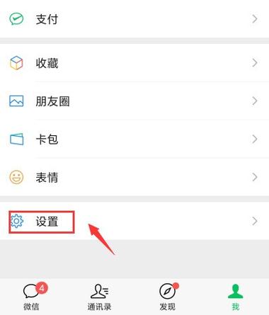 微信如何调成夜间模式缩略图