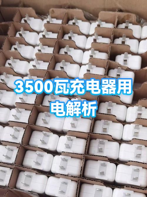 充电器w怎么换算