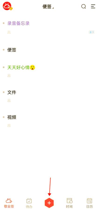 oppo便签最新版安装包图标