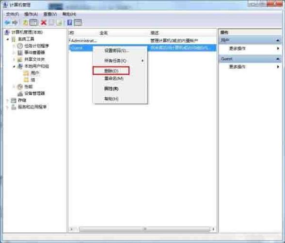 电脑有两个管理员账户怎么删除