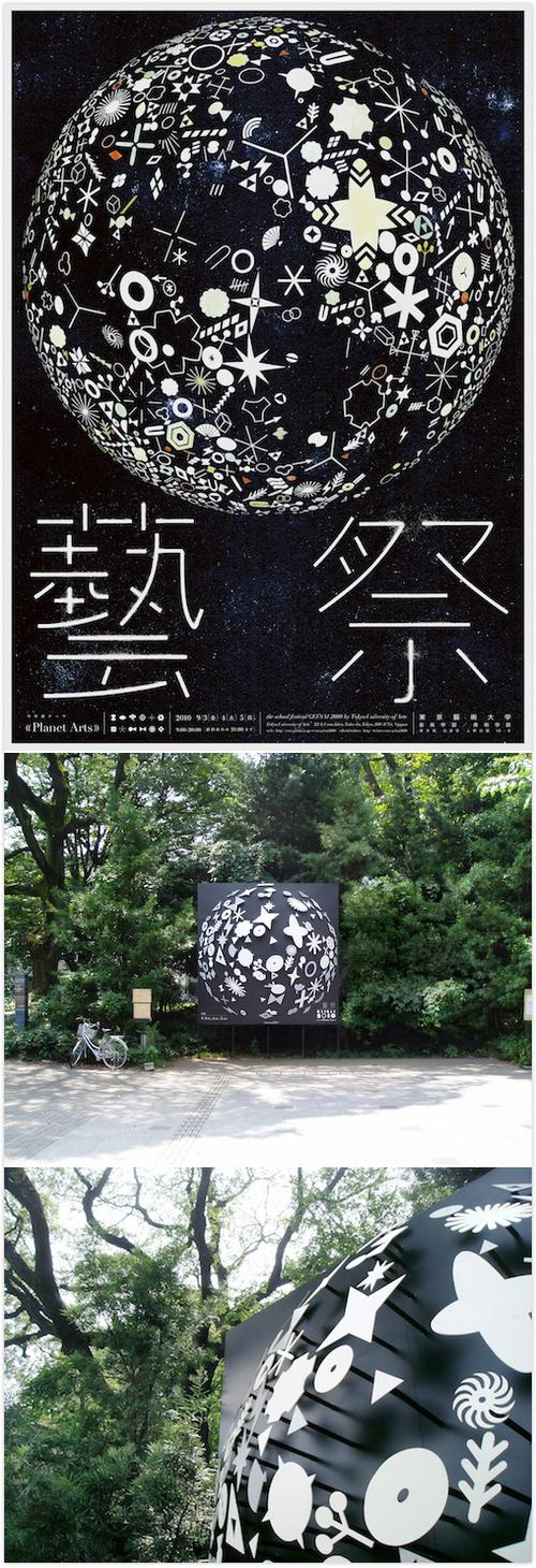 大师海报设计作品