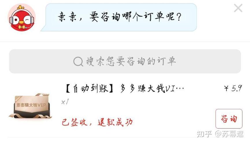 多多赚大钱vip有什么用图标