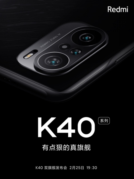 红米k40是什么时候发布的