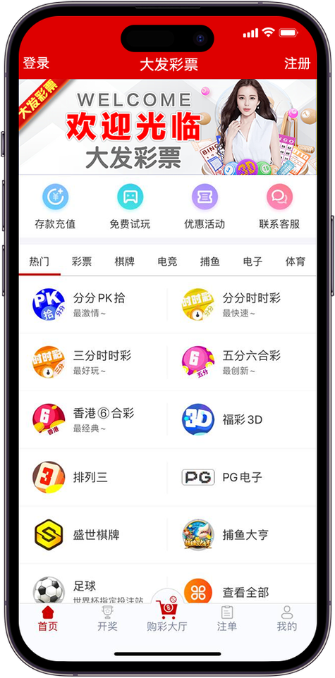 彩店多app官网下载截图