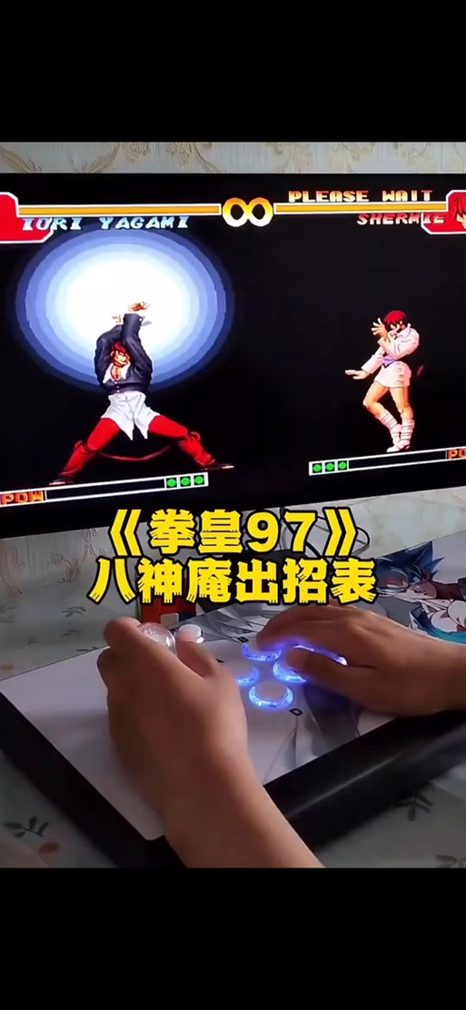 八神庵大招叫什么名字