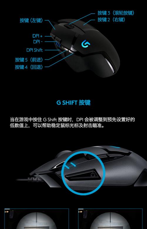 罗技鼠标灵敏度怎么调