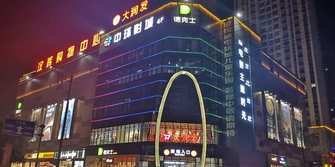 汉辉公司