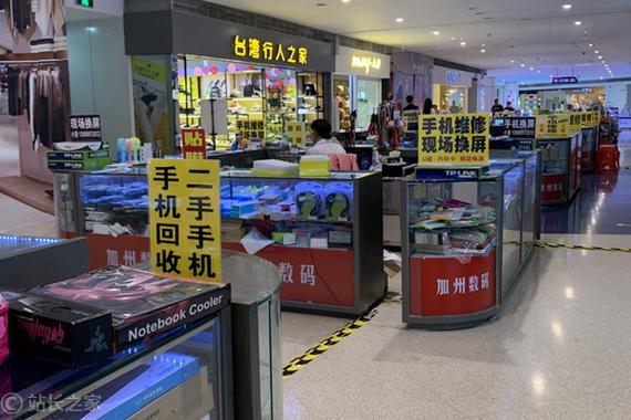 华强北电子网上商城