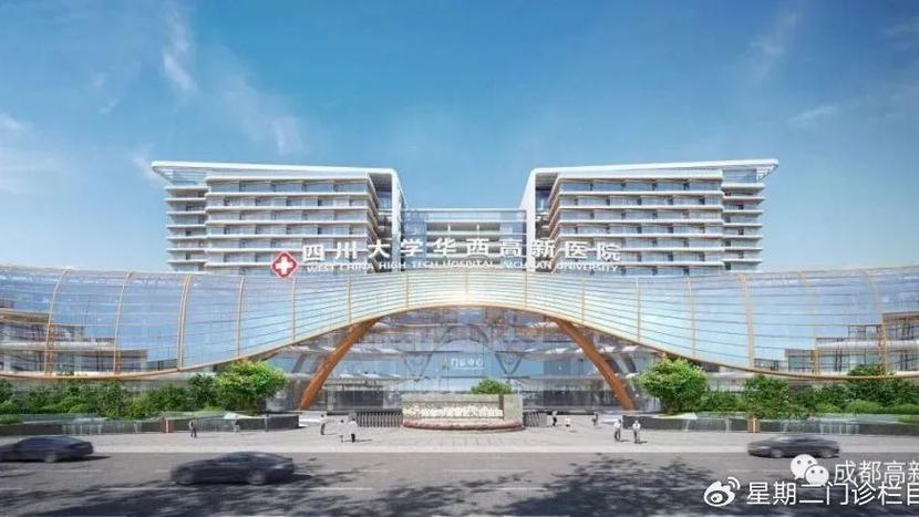 华西医院2026招聘