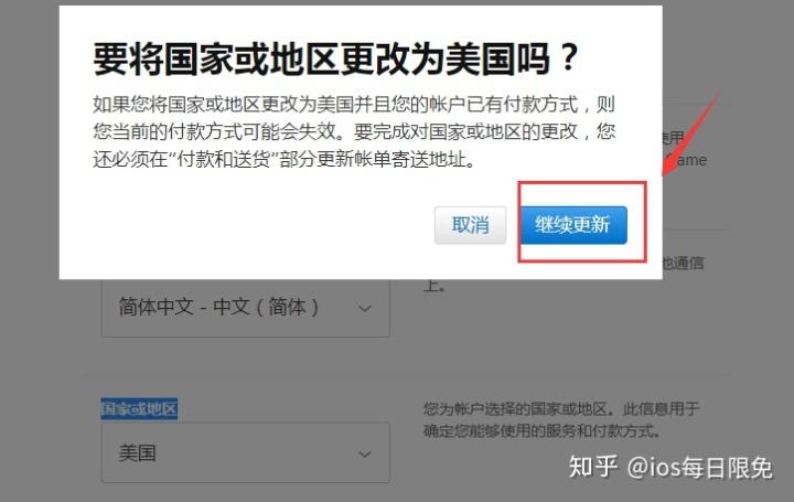 外国id账号