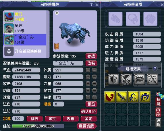 梦幻西游红法宠打图