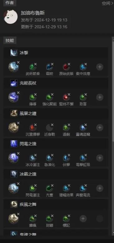 流放之路bd库游戏截图