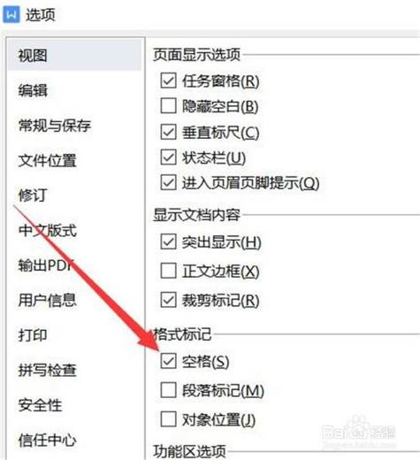 电脑怎么打空格