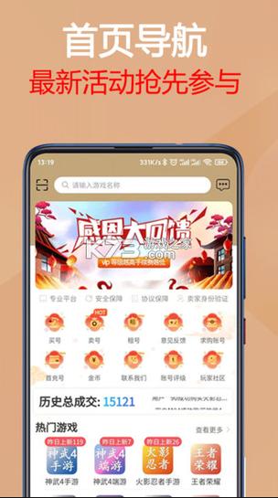易手游app下载ios截图