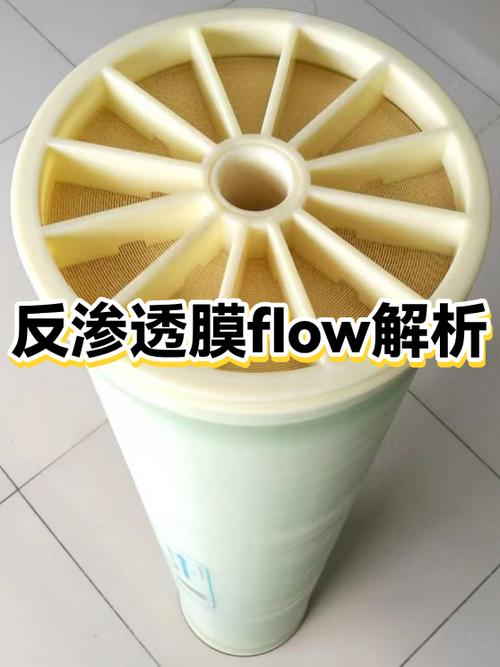 反渗透膜十大排名