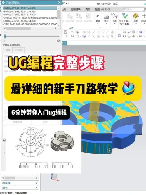 ug编程入门零基础自学